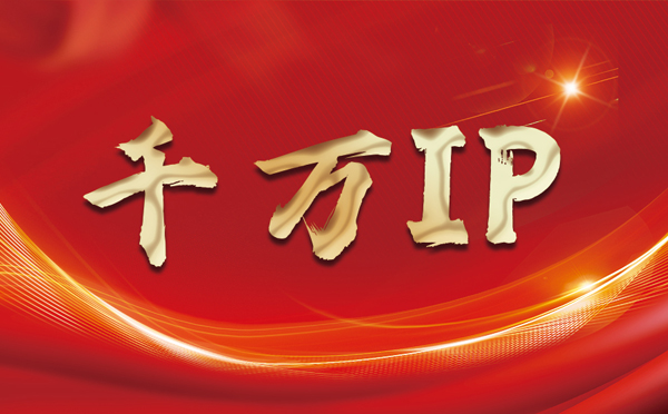 【嘉峪关代理IP】什么是静态IP？静态静态IP都能用来干什么？