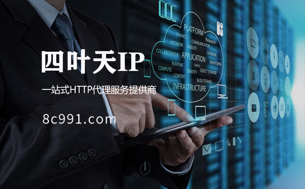 【嘉峪关代理IP】IP地址是什么？更改IP地址会有什么影响？